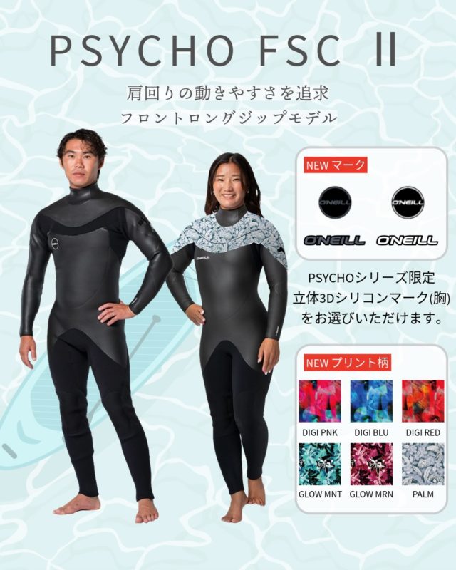 SUPERFREAK (2024春夏) - 【公式】オニール（O'NEILL）ブランドサイト