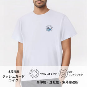 【ラッシュガードT】トラベラー UPF Tシャツ ピーク