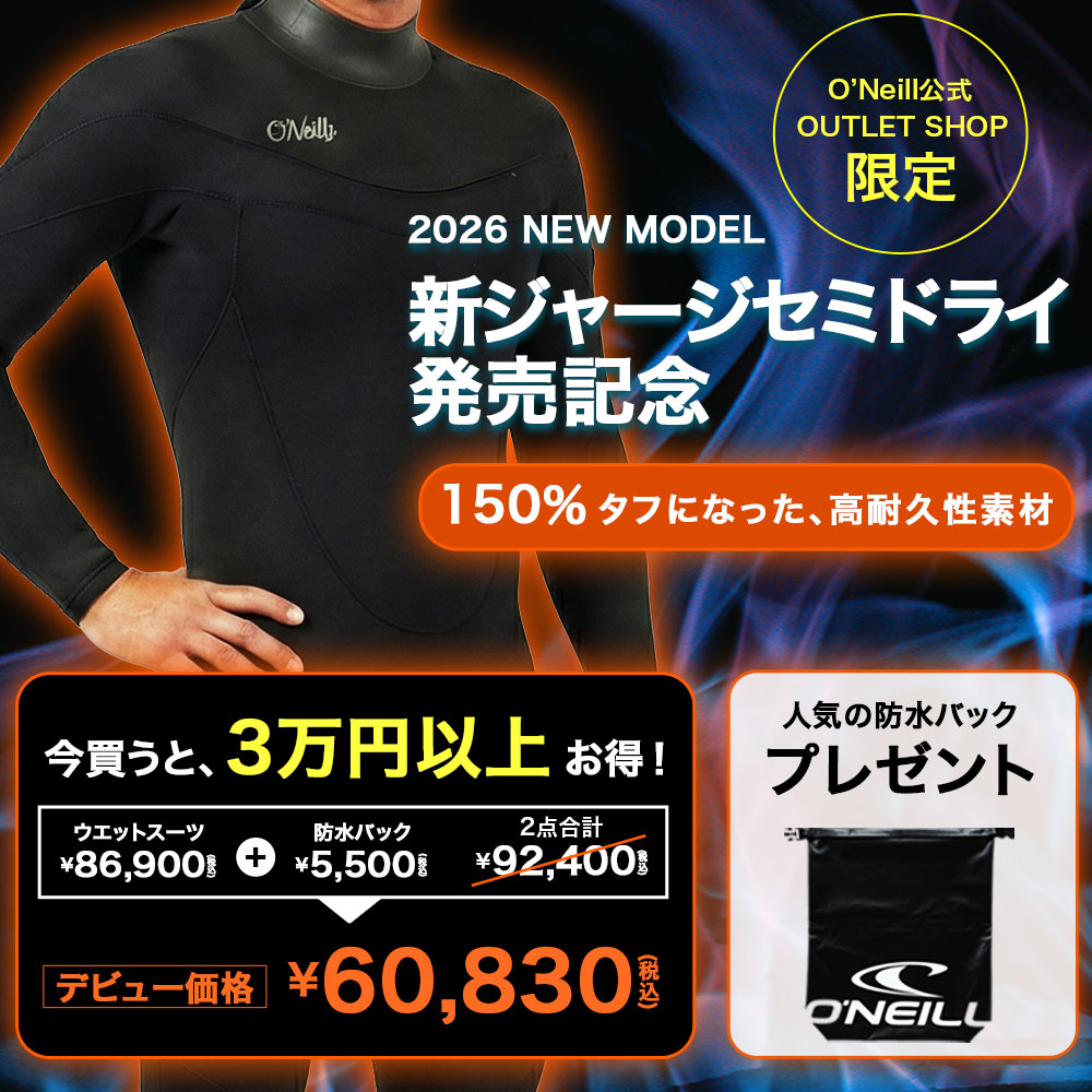 O'NEILL フルスーツ 赤黒 140㌢ O'NEILL フルスーツ 赤黒 140㌢ O'NEILL フルスーツ 赤黒 140㌢