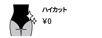 26春夏 オプション ハイカット アイコン