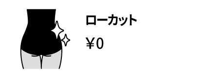 26春夏 オプション ローカット アイコン
