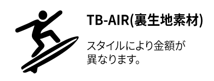 26春夏 オプション TB-AIR アイコン