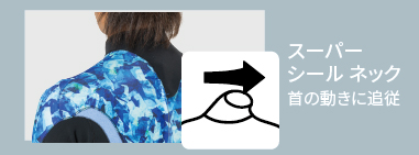 26春夏 スペシャル スーパーシールネック アイコン