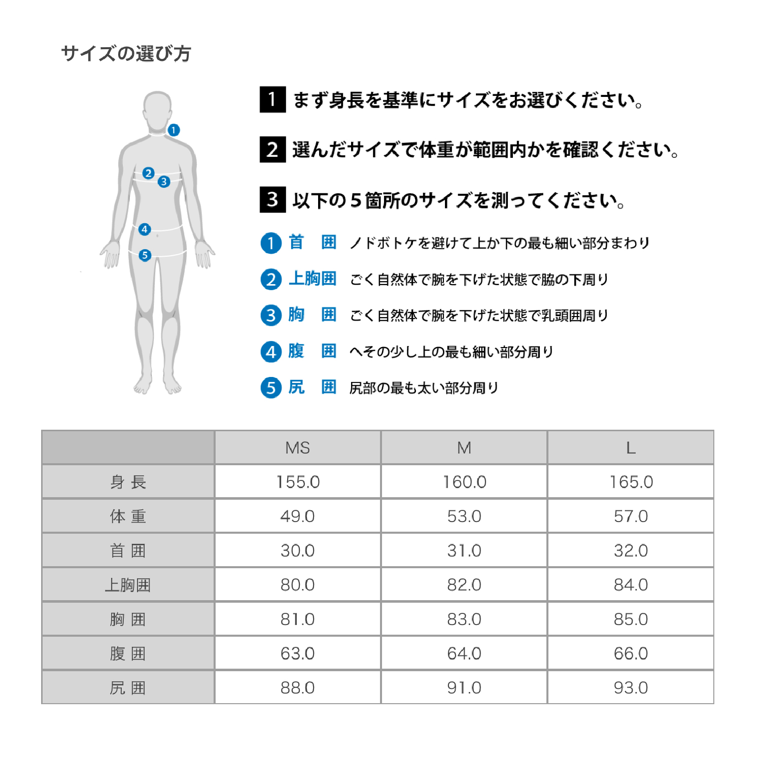 既製サイズ女性